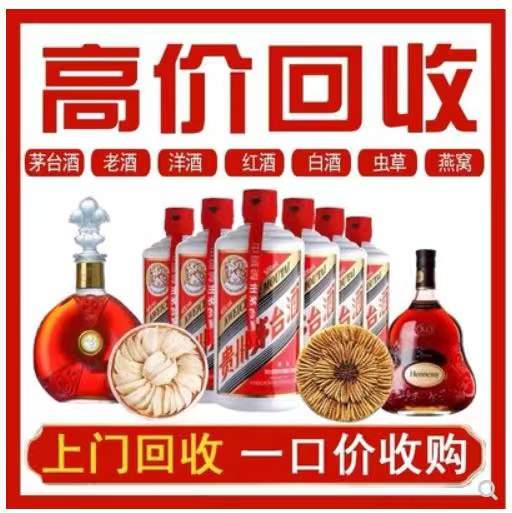 伊通回收茅台酒