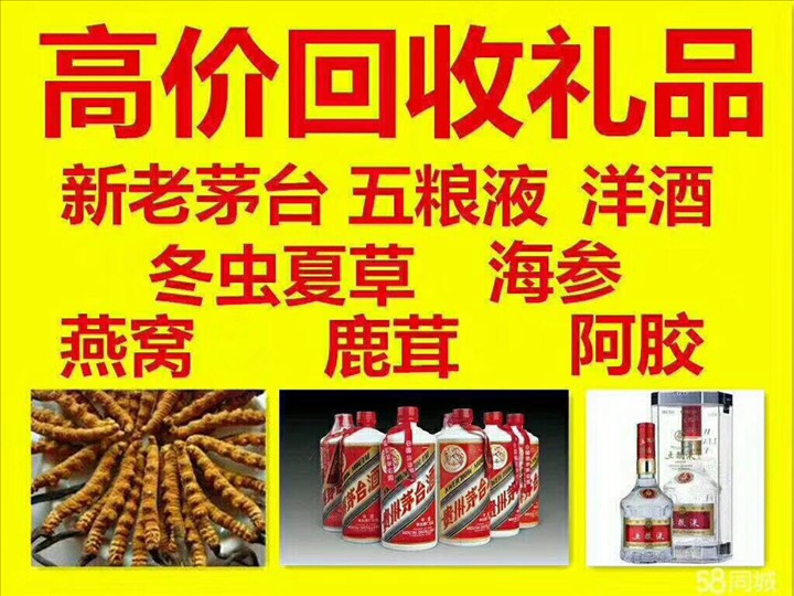 伊通回收50茅台酒公司哪里回收(附近上门回收茅台酒）?